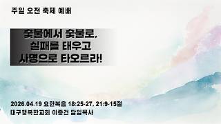 설교 동영상 메인 