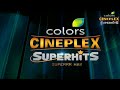Colors Cineplex Superhit Promo video |Colors Cineplex |Comings hits movies,