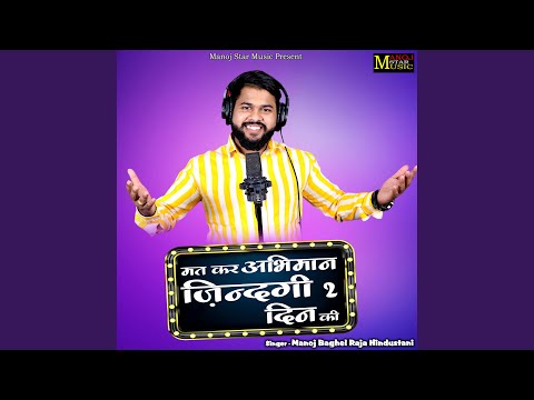 Mat Kar Abhiman Zindagi 2 Din Ki