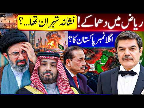 Blasts in Riyadh!! Is Pakistan next???