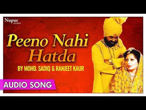 Peeno Nahi Hatda - Punjabi Duet Song | Mohd. Sadiq, Ranjeet Kaur | Priya Audio