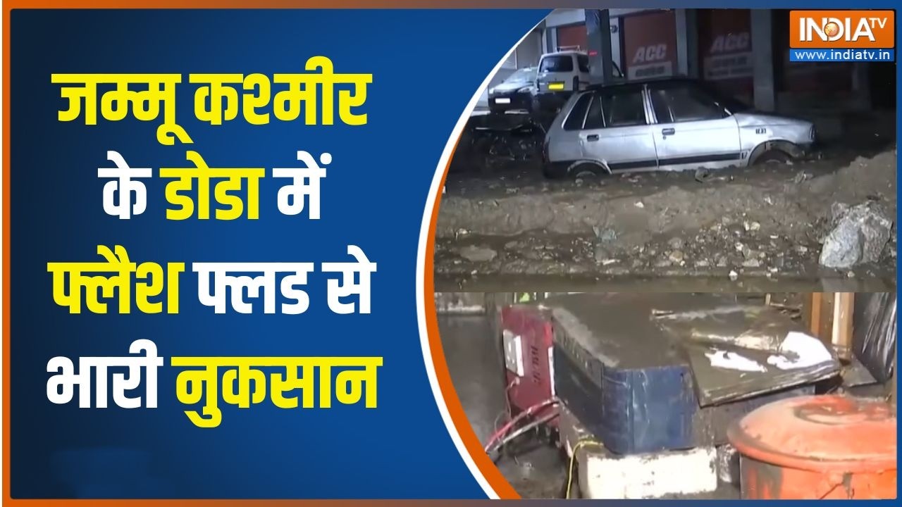 Breaking News: जम्मू कश्मीर के डोडा में फ्लैश फ्लड से भारी नुक?