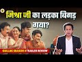 Gullak Season 4 Trailer Review : Mishra जी का लड़का हाथ से निकल गया?  | TVF | 