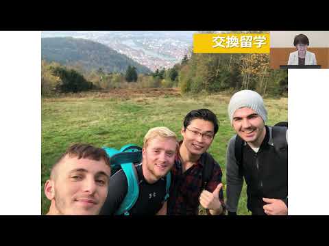 【高崎経済大学オープンキャンパス2022】国際交流説明（秋朝 礼恵 国際交流センター長）