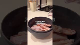 #暮らしチャンネル #主婦 #まいにちごはん #ルーティン #日常vlog #生活音asmr #料理
