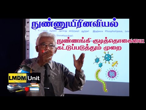 9.3. Biology | Microbiology | - நுண்ணங்கி குடித்தொகை  | A/L | Tamil Medium | LMDM Unit