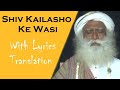 Shiv Kailasho ke Vasi || Sadhguru
