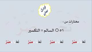 51 & صوت السالم = التكسير image