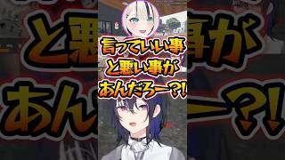 エロ女呼びして殴り合いになるもちゃんと仲直りする一ノ瀬うるはと胡桃のあ #shorts #一ノ瀬うるは #胡桃のあ #ぺいんと #vcrgta3 #ぶいすぽ #切り抜き