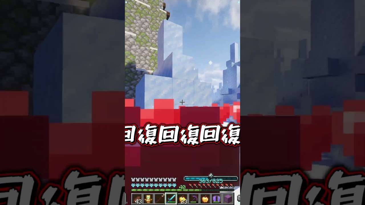 【マイクラ】魔法の世界で氷塊が飛んでくると…?【ゆっくり実況】