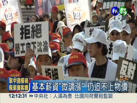 基本薪資漲 勞健保每月多扣8元