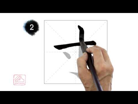 寸 [cùn] a unit of length