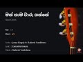 Man Thama Waru Ganne Gimhanaye Pawela Guitar Chords Jenny Ft Samantha Chords Island Vibes