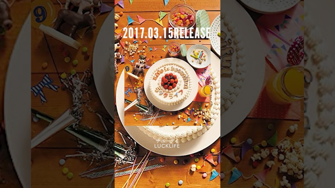 #ラックライフ リリース記念日🗓️ #サニーデイ