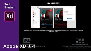 01_Adobe XD_인터페이스 살펴보기