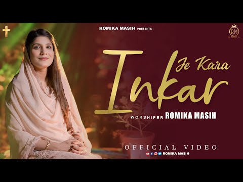 OFFICIAL FULL SONG" JE KARA INKAR" BY SIS ROMIKA MASIH" FULL VIDEO SONG 2025