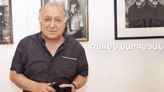5 րոպե ԱՐՎԵՍՏ. Զավեն Սարգսյան