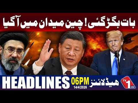 صورتحال مزید کشیدہ، چین بھی میدان میں آ گیا، عالمی سفارتی محاذ پر نئی پیش رفت