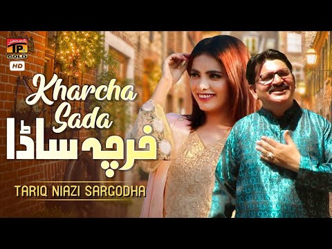 Kharcha Saada (Official Video) | Tariq Niazi Sargodha | Tp Gold