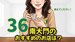 【釜山】おすすめのお店教えてください。【韓国から夜ライブ】