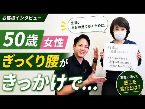 お客様インタビュー1