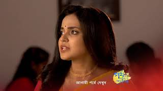 Ei Poth Jodi Na Sesh Hoy Serial