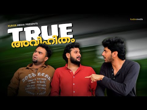 True അവിഹിതം /comedy video/ kudosmedia