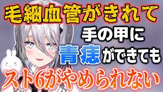 筋肉の使いすぎで青痣ができてもスト6がやめられないソフィ【ソフィア・ヴァレンタイン/長尾景/にじさんじ切り抜き】