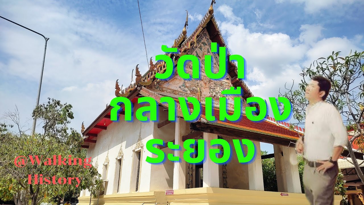 Wat Pa Pradu