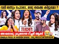 Bro മതി എന്നെ കൊല്ലല്ലേ Hakkim നോടുള്ള ദേഷ്�