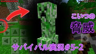 Minecraftサバイバル実況 #5-2