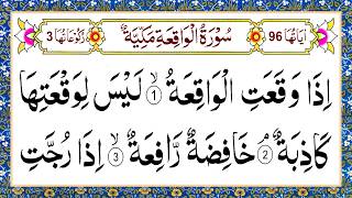 Download lagu 056.Surah Al Waqiah Full || سورۃ الواقعۃ || Surah Waqiah Panipatti Voice || Ep.01 mp3 Download lagu 056.Surah Al Waqiah Full || سورۃ الواقعۃ || Surah Waqiah Panipatti Voice || Ep.01 mp3