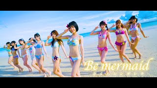 さくらシンデレラ -   Be mermaid 〜 Full Ver. 〜