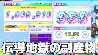 【CHUNITHM】俺たちのVERSEは終わらねぇ！ #41【伝導地獄の副産物】