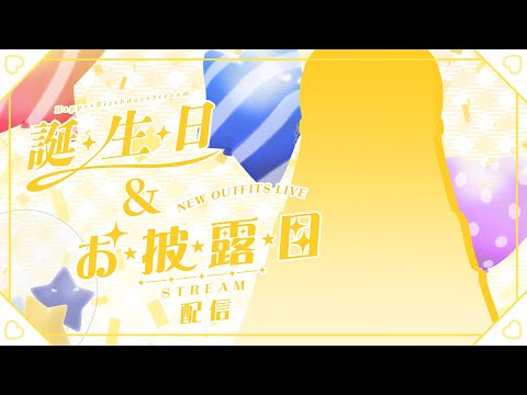 live2Dお披露目配信