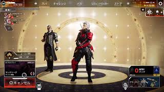 Apex新シーズン
