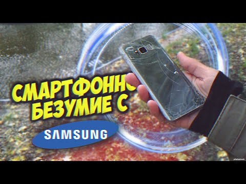 Смартфонное Безумие с SAMSUNG S8 - Вторичка