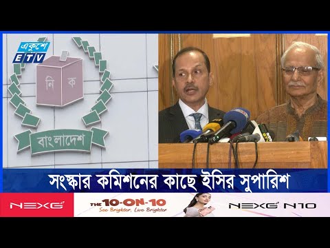 সিইসি-ইসিসহ কমিশনার পদে ১০ জনের নাম চূড়ান্ত