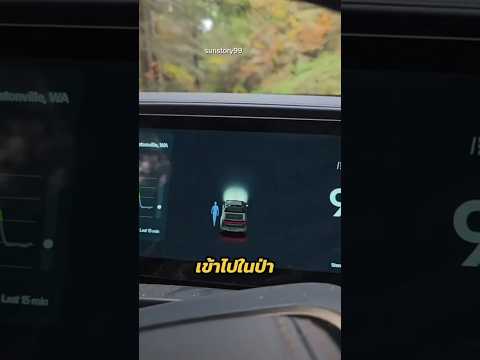 ขับรถอยู่ดีๆ ระบบเตือนว่า “มีคนอยู่รอบรถ” แต่พอหันไปดู…กลับไม่มีใครเลย! 😨