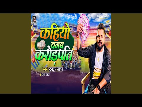 Kahiyo Banab Crorepati — watch video