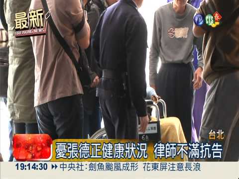 檢方再抗告! 張德正三度開羈押庭