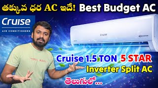 Cruise 1.5 Ton 5 Star Inverter Split AC Review in Telugu | Best Budget AC | Cruise 1.5 Ton 5 Star AC