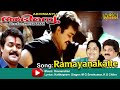 Ramayana Katte Video Song HD Mohanlal Geetha Abhimanyu Movie Song