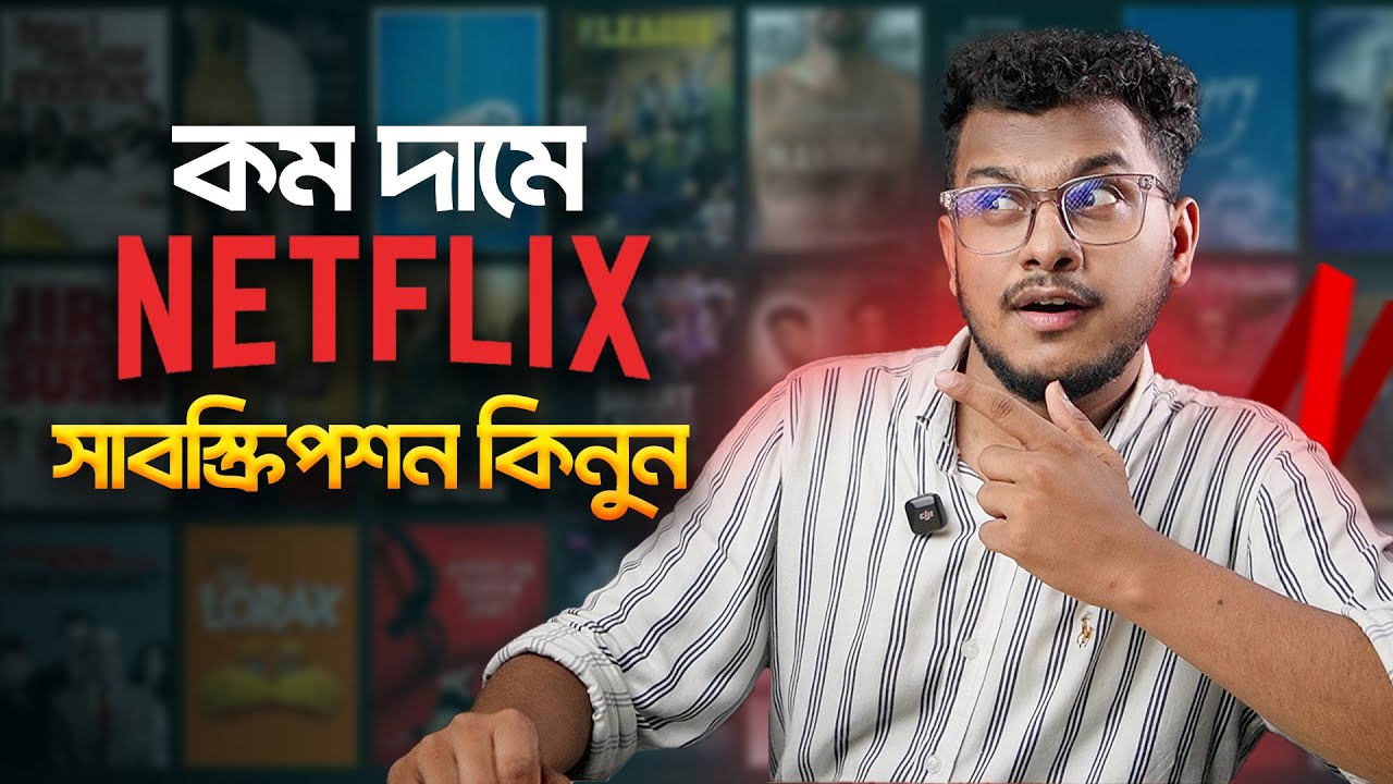 🇧🇩 How to Buy Netflix Subscription in Bangladesh | Netflix Subscription BD bKash | Tech Kotha