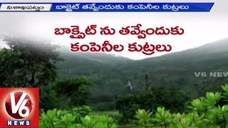Visakhapatnam tribal people opposes Bauxite mining | AP News | V6 News