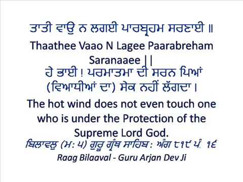 tati vao na lagaee  bhai harjinder singh ji