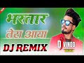 Gori Re Bhartar Tera Aaya Sumit Goswami 3D Dj Remix Haryanvi Top Dj Song Remix Dj Vinod Narhar