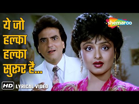Yeh Jo Halka Halka Suroor Hai | Souten Ki Beti (1989) | Rekha, Jeetendra | Kishore Kumar