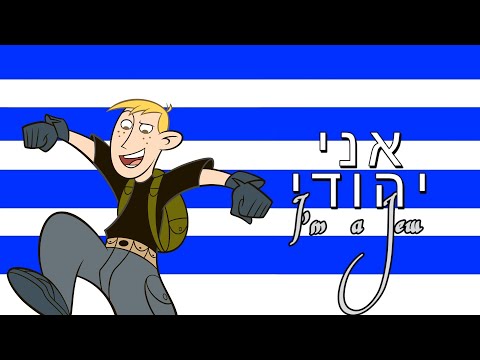 Ron Stoppable || I'm A Jew