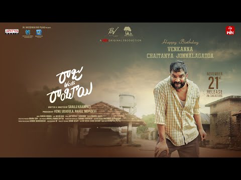 Raju Weds Rambai – Venkanna Promo | The Greatest Love Story | In Theatres Nov 21